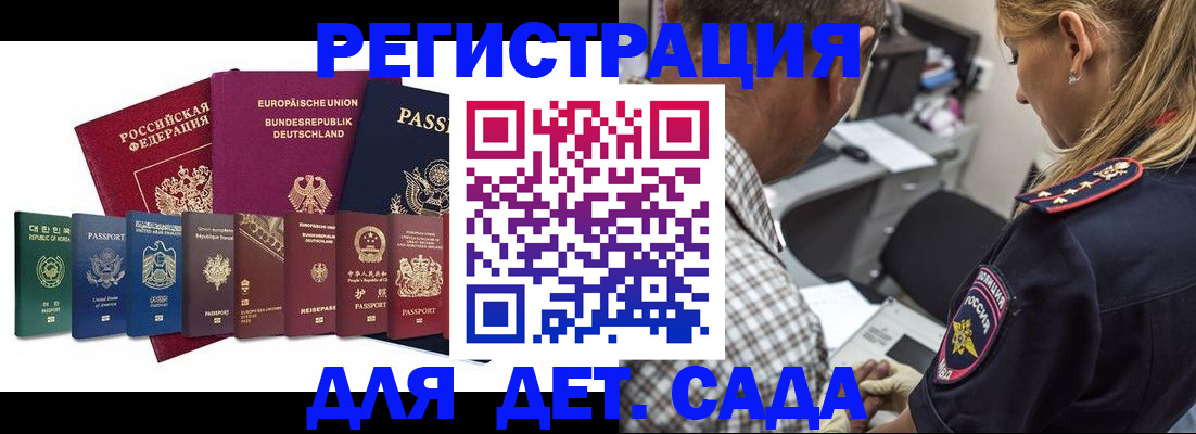 прописка для кредита в Пушкино