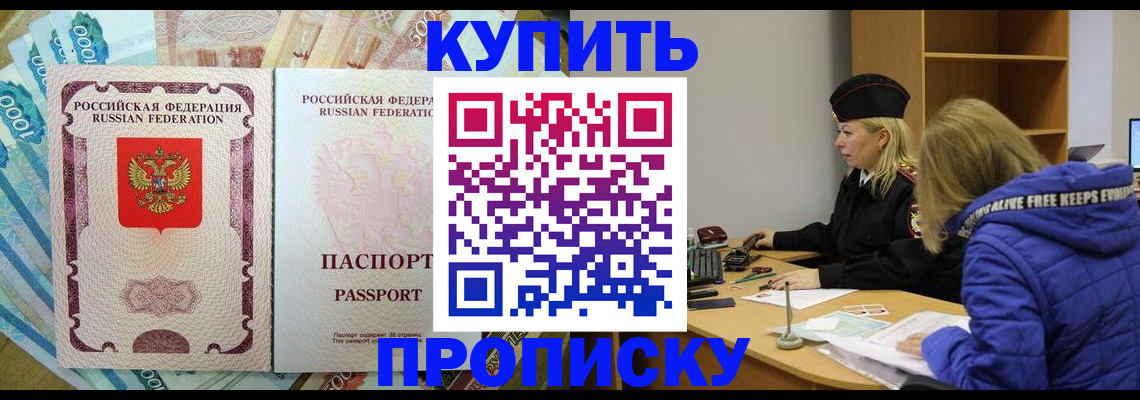 временная регистрация законно в Пушкино